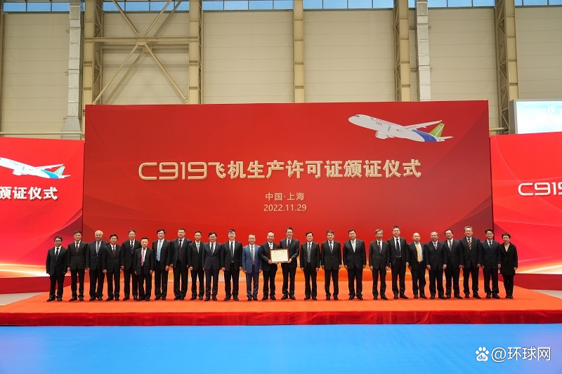 c919颁证.png c919颁证.png